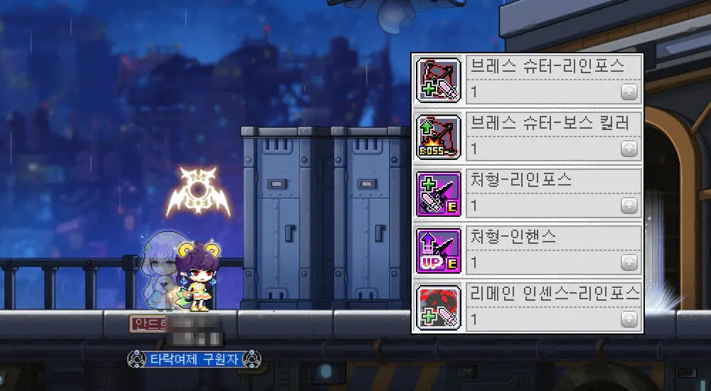 카인 하이퍼스킬 패시브 추천 - 메이플스토리 비공식센터